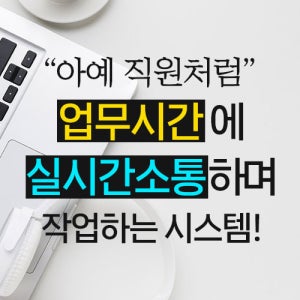 아예 직원처럼 스토어팜 스마트스토어 쇼핑몰 상세페이지 제작 디자인 카드뉴스 이벤트 병원홍보 마케팅 랜딩페이지