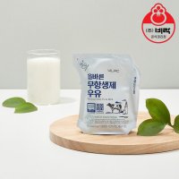 비락 올바른 무항생제 우유 멸균우유 110ml 18팩