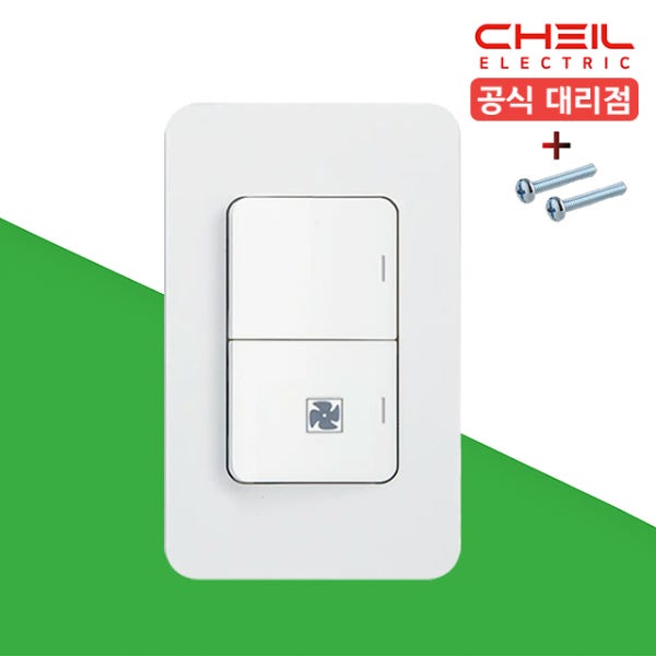 제일 디아트 2구 스위치 환풍기 화장실 전등 스위치 커버 단로 화이트