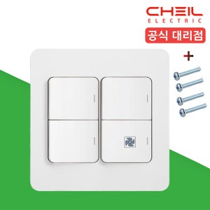 제일 디아트 4구 스위치 환풍기 화장실 스위치 거실 전등 전기 커버