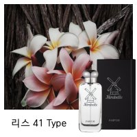 르라보 Type 리스 41 30ml 싱크로율99% 카피향수 미라벨 퍼퓸