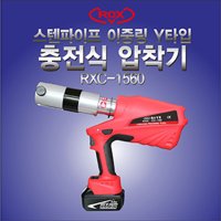 록스 스텐파이프압착기 이중링압착기 죠우 RXC-1560 이빨 (Y타입)