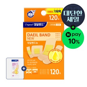 대일밴드 뉴 혼합형 대용량 기획팩 혼합형 일반밴드 120매+뉴 표준형 밴드 8매
