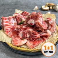 베스트밀 부드러운 목뼈 100프로 돼지 목뼈 1kg+1kg 보들살 감자탕용 찜용 랭쎕