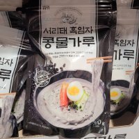 코스트코 태광선식 서리태 흑임자 콩물 가루 700g