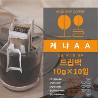 진공 로스팅 커피 케냐 드립백 10g×10입