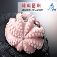 생문어 세척문어 9kg 대량 도매