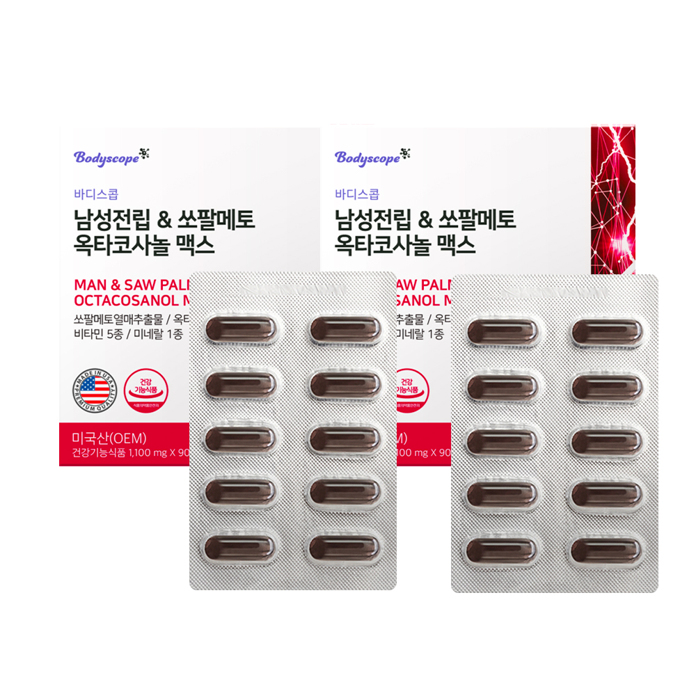 1개월 8,300원 <b>바디스콥</b> 미국산 쏘팔메토 남성 <b>전립선</b> 옥타코사놀 로르산 남자 영양제 90캡슐, 2개