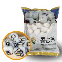 콩송편 1kg 냉동 추석 송편 떡 선물