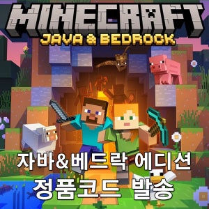 PC 마인크래프트 자바 & 베드락 에디션 정품 디지털코드 즉시발송 Minecraft Windows 10/11 JAVA&BEDROCK EDITION