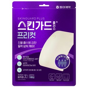 하이드로콜로이드밴드 최저가 가성비상품