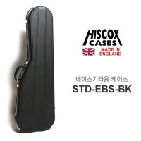 HISCOX 히스콕스 STD-EBS-BK/IV BASS 베이스기타용 하드케이스