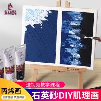 아크릴물감 세트 전문가용 석영 모래 질감 그림 안료 수제 DIY 도구 재료 패키지 미술