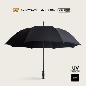 잭니클라우스 80자동 의전용 빅사이즈 골프우산 기념품제작