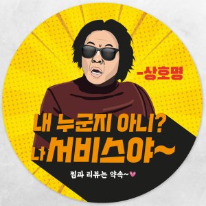 리뷰스티커 최저가 가성비상품