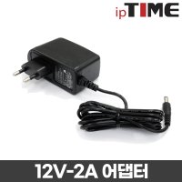 EFM ipTIME 아이피타임 12V 2A ipTIME 공유기 허브 랜카드 전원 어댑터