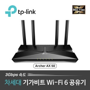 티피링크 Archer AX50 유뮤선 공유기