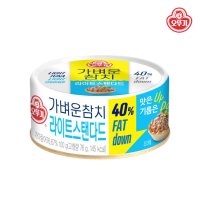 오뚜기 가벼운참치 라이트스탠다드 100g