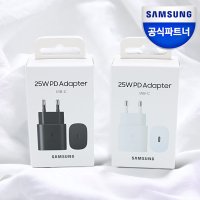 삼성 정품 C타입 고속충전기 25W 초고속 갤럭시 충전기 PD 케이블미포함 (EP-TA800N)