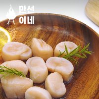 입에서녹는 가리비 관자 500g 홍가리비 시세 철 찌는법 생가리비