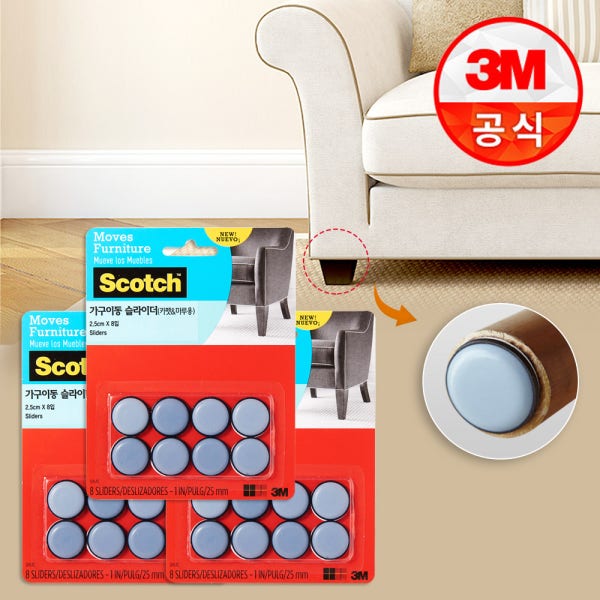 3M 가구이동 슬라이더(카펫마루용) x3개 층간소음방지패드 가구소음방지패드 바닥긁힘방지
