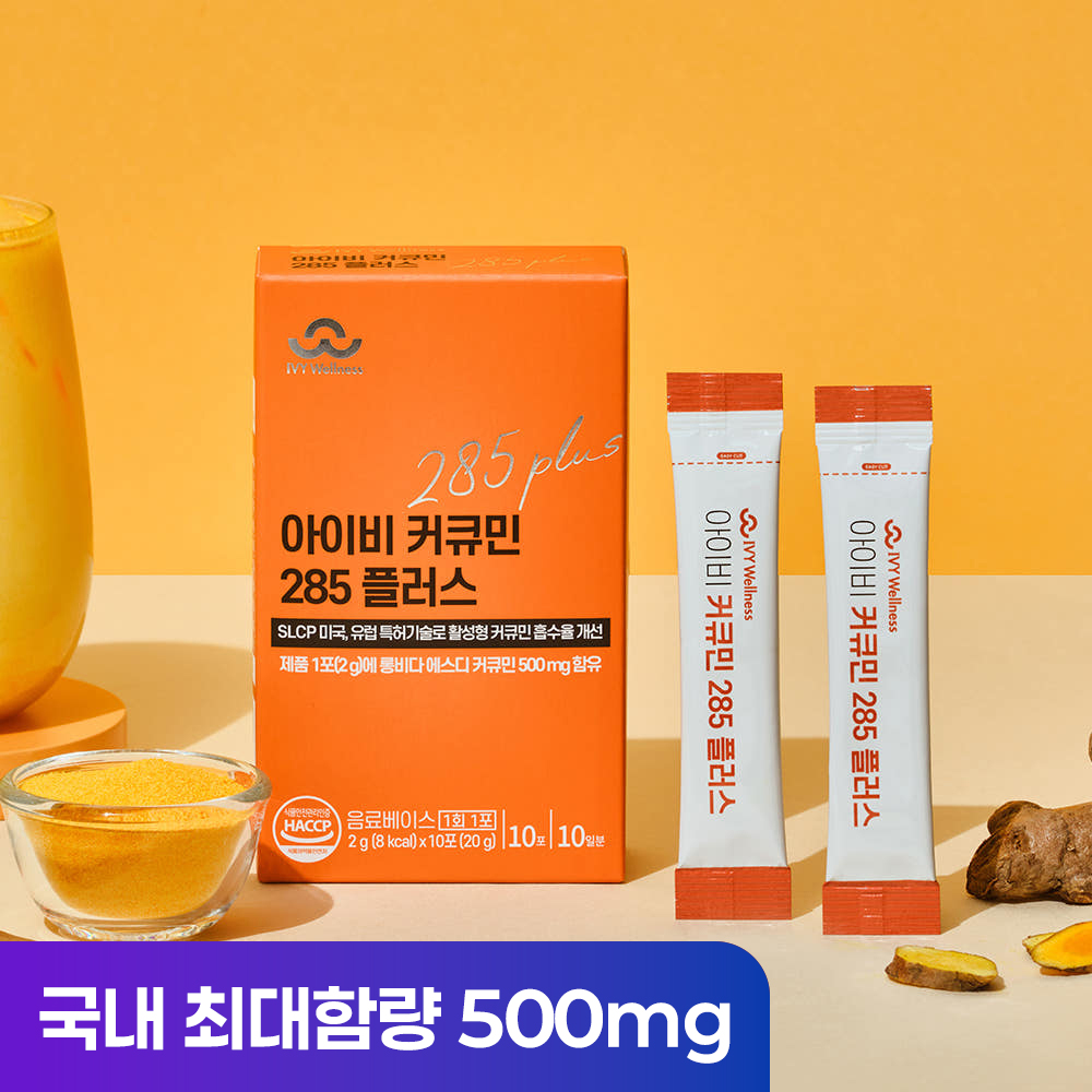 국내 최대함량 롱비다 커큐민 500mg 영양제 수용성 리포좀 강황 커큐민 285 10포, 1개