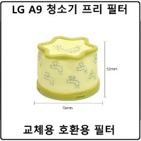 LG 코드 제로 A9 무선 청소기 프리 필터 호환용