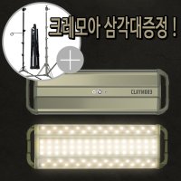 크레모아 3페이스 네오 NEO 20 쓰리페이스 LED 캠핑 랜턴 차박 충전식 작업등 조명