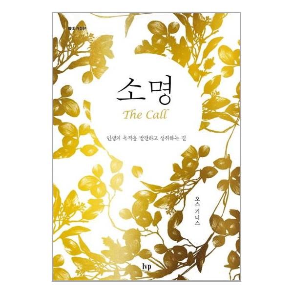소명&바인 이미지
