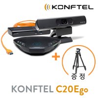 콘프텔 KONFTEL(CAM20+EGO+HUB+삼각대)C20EGO 화상회의시스템