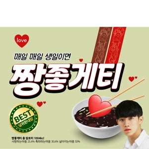 D2385 현수막 / 남편 남자친구 라면 생일 짜파게티 현수막 부부의날 포스터 1회 수정 가로형 소