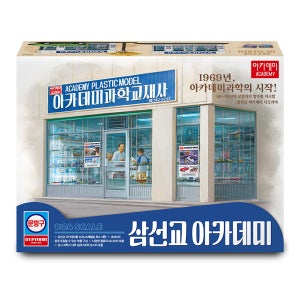 아카데미과학 삼선교 아카데미 15616