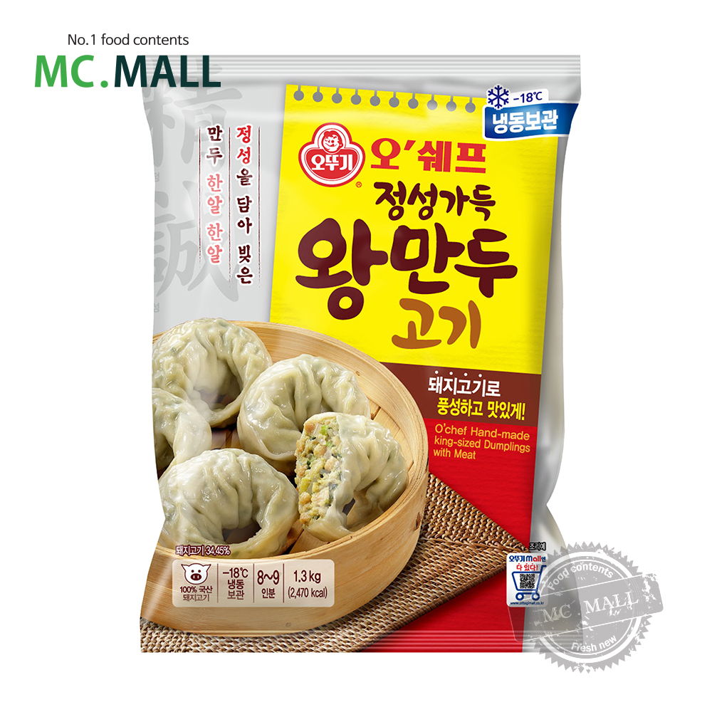 오쉐프 고기왕만두