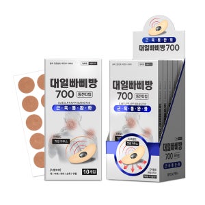[대일밴드] 대일빠삐방700 근육통완화 자석패치 10개입 5세트