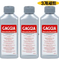 Gaggia 가찌아 커피머신 디스케일링 청소용액 250ml 3세트