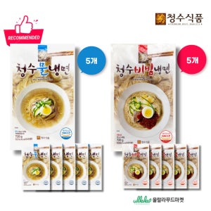 청수 물냉면 720g 5개 + 비빔냉면 720g 5개 육수/ 비빔장포함