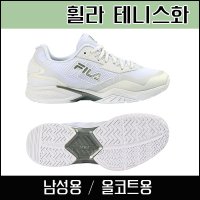 휠라 테니스화 / 올코트용 / ss