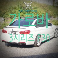 BMW 3시리즈 E90 05-11 / F30 12-18 기본바 루프랙 툴레 7207 엣지픽스포인트+7002+윙바엣지 95 / 7107 에보픽스포인트+7002+118 가로바 선택