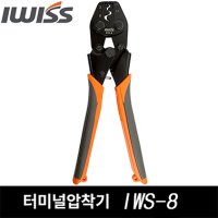 IWISS 아이위스 터미널 압착기 단자 슬리브 압착 공구 IWS-8