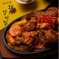 간장 매운 국물 매콤 원팩 양푼이 찜 갈비 양념 돼지 택배 냉동