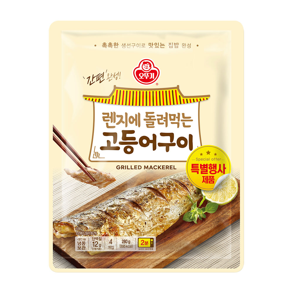 Ottogi Microwave-Ready Grilled Mackerel (70g x 4)