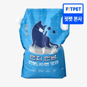 포우장 먼지안녕 벤토나이트 고양이모래 먼지없는 무향 9kg