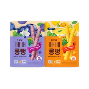베베쿡]더 맛있는 빼빼롱뻥 step2/ 롱뻥