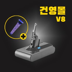 다이슨청소기배터리 최저가 가성비상품