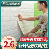 인테리어 방수 단열 붙이는 벽지 3 입체 벽 스티커 침실 벽돌 패턴 방습 충돌 53