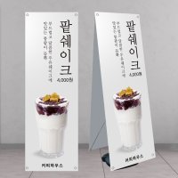 컵빙수 팥빙수 눈꽃빙수 우유 쉐이크 디카페인 콜드브루 더치커피 배너디자인, 베너제작, 입간판 커피 카페배너 banner-C1706