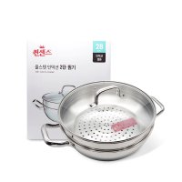 퀸센스올스텐인덕션2단찜기28cm 찜통