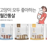 브리더랩 월간 통살 30p 강아지 보양식 연어맛 닭가슴살 황태맛 가다랑어맛