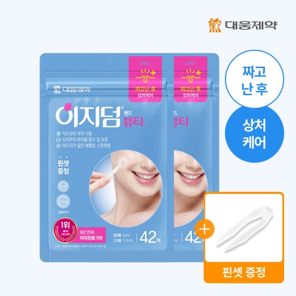 대웅제약 이지덤 뷰티 스팟패치 84매 (42매 2개) / 짜고난 후 / 상처케어