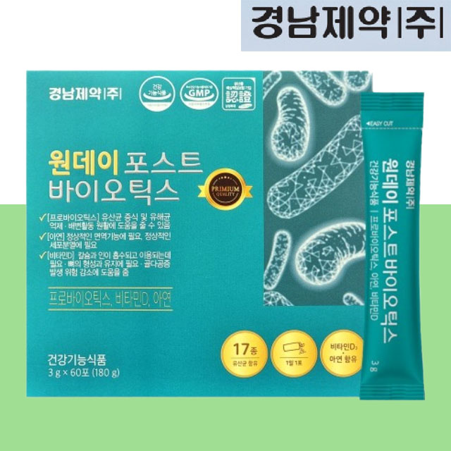 프롤린 포스트바이오틱스유산균 모유유래 좋은 복합 멀티 가족 대장 유산균 락토 LACTO